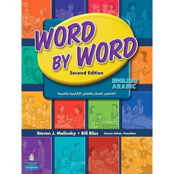 WORD by WORD PICTURE DICTIONARY ゲームカード Word by Word Basic Picture Dictionary (2nd Edition): Molinsky